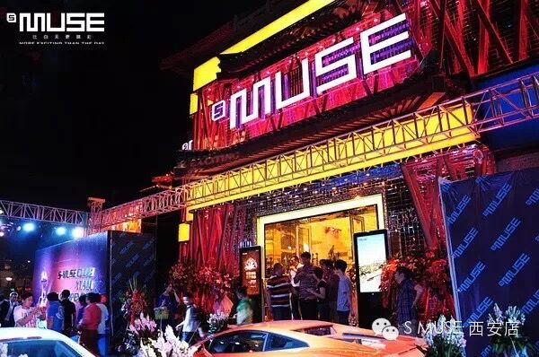西安muse酒吧